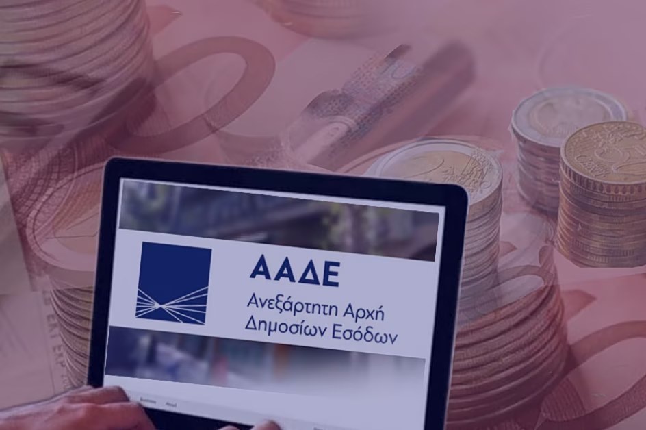 Το 87% δήλωσε τα αναδρομικά του 2020, ειδοποιήσεις σε σχεδόν 55.000